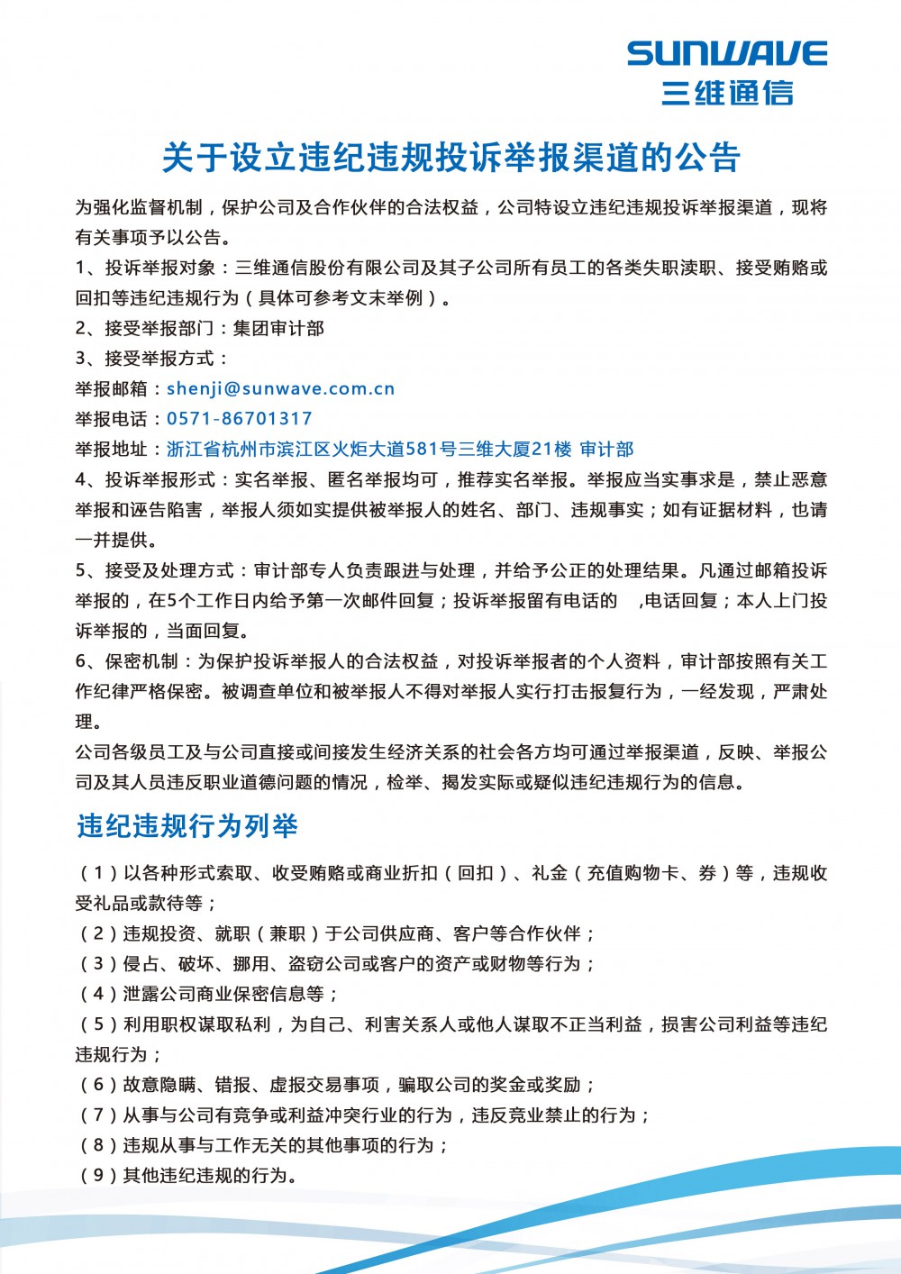 首页- 凯发K8集团有限公司官网