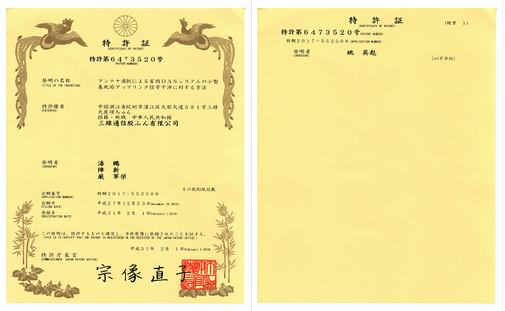 1590544888_3242_710x438_2 编号ZZ02121--H9-215一种基于天线选择的室内DAS系统抗幼基站上行信号滋扰步骤