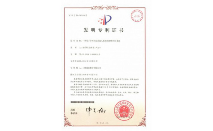 image_1590713101_1786_710x438_2 编号ZZ01945--H9-197一种用于散布式综合接入系统的新型FPGA
?