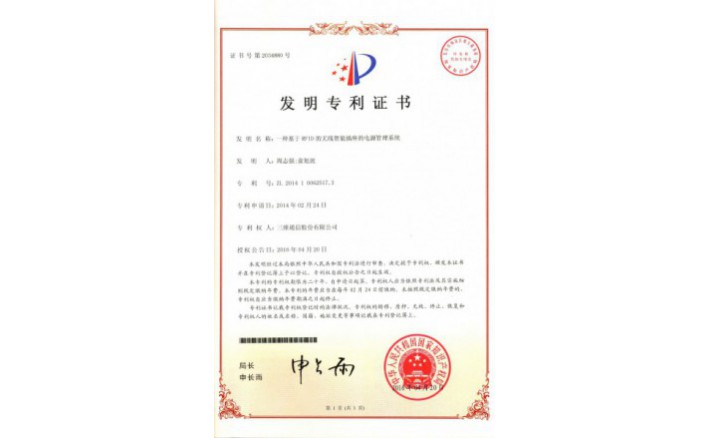 image_1590714069_2701_710x438_2 编号ZZ01259--H9-176?一种基于RFID的无线智能插座的电源治理系统