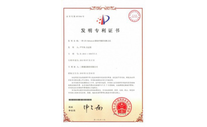 image_1590714984_5120_710x438_2 编号ZZ01247--H9-164?一种LTE-Advanced移动中继的切换步骤