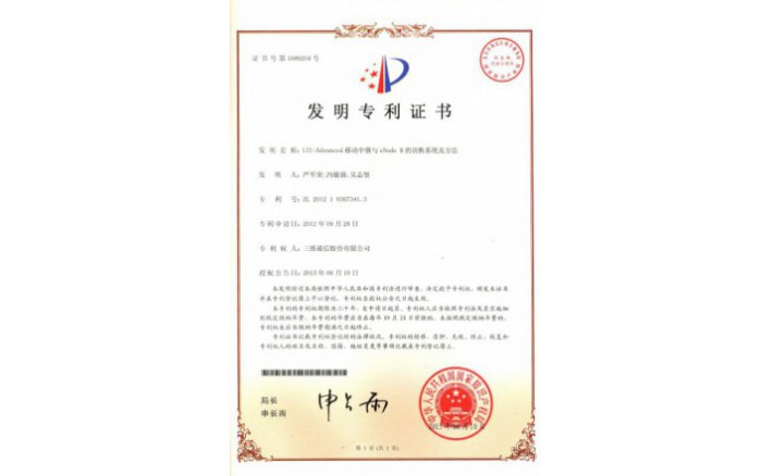image_1590715076_3886_710x438_2 编号ZZ01245--H9-162?LTE-Advanced移动中继与eNode?B的切换系统及步骤
