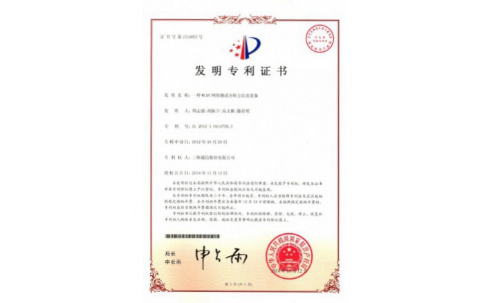 image_1590715810_6808_710x438_2 编号ZZ01220--H9-137?一种WLAN网络测试分析步骤及设备