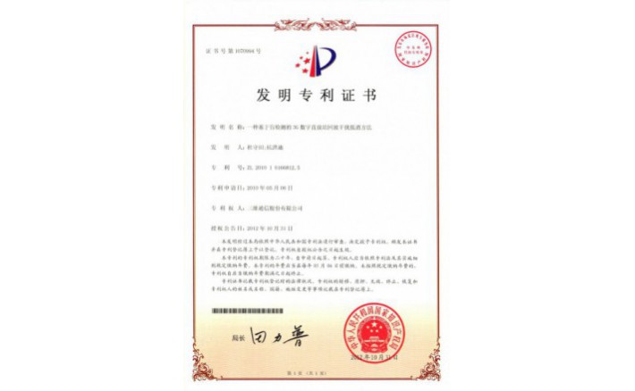 image_1590717530_1820_710x438_2 编号ZZ01157--H9-74?一种基于盲检测的3G数字直放站回波滋扰抵消步骤