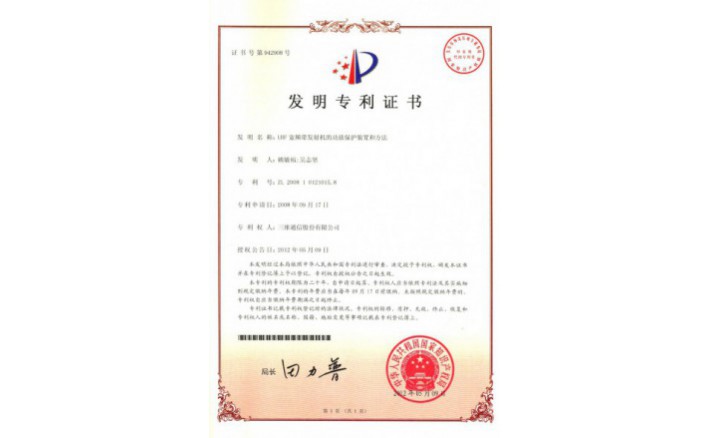 image_1590717719_5326_710x438_2 编号ZZ01138--H9-55?UHF宽频带发射机的功放;ぷ爸煤筒街