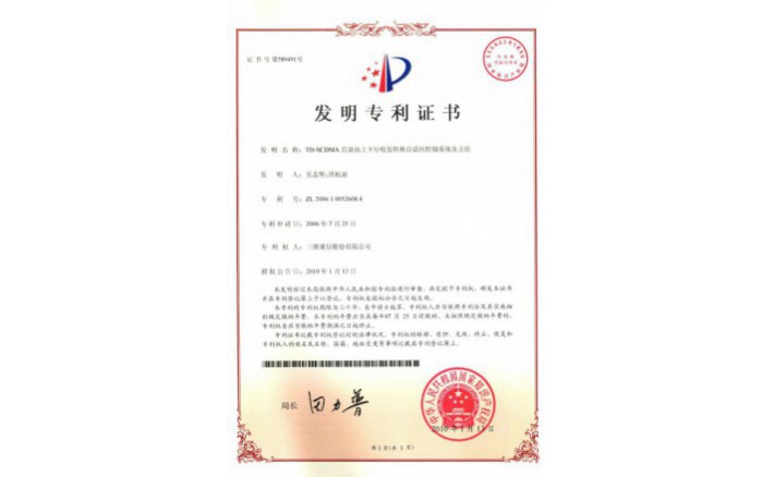 image_1590717856_8730_710x438_2 编号ZZ01110--H9-27?TD-SCDMA直放站高低行收发转换自适应节造系统及步骤