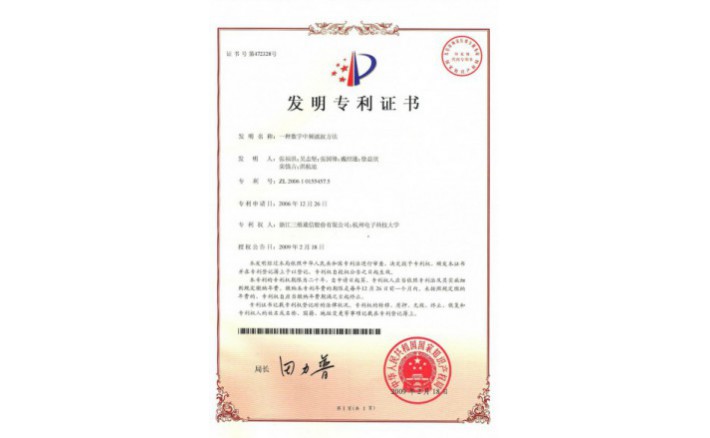 image_1590717953_1120_710x438_2 编号ZZ01105--H9-22一种数字中频滤波步骤