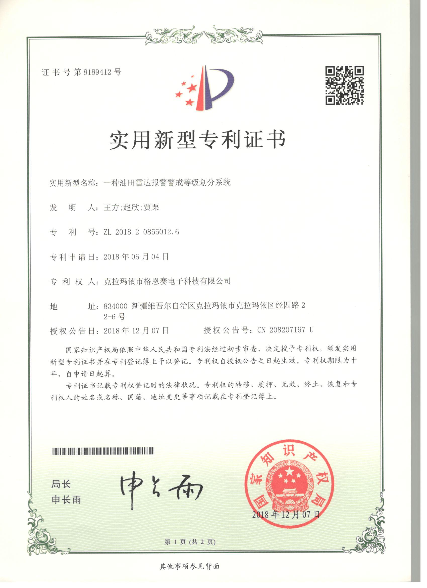 һ�������״ﱨ������Ʒ������ϵͳ 